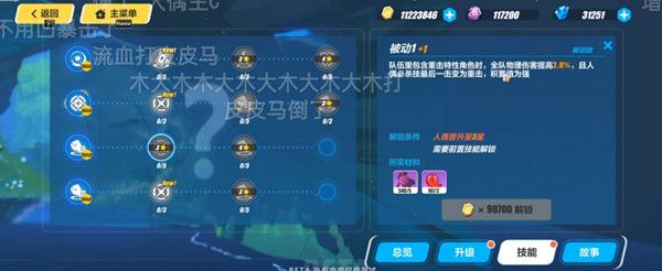 崩坏3特斯拉人偶强不强？角色技能图解[视频][多图]图片5