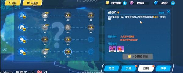 崩坏3特斯拉人偶强不强？角色技能图解[视频][多图]图片4