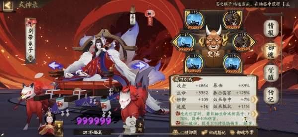 阴阳师手游幻境试炼第二天怎么打？高分打法攻略[视频][多图]图片4