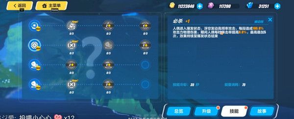 崩坏3特斯拉人偶强不强？角色技能图解[视频][多图]图片2