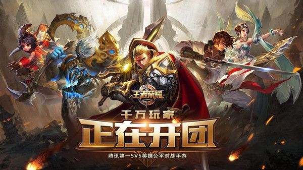 王者荣耀五周年庆什么时候开始？时间一览[视频][图]