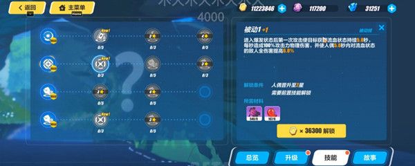 崩坏3特斯拉人偶强不强？角色技能图解[视频][多图]图片3