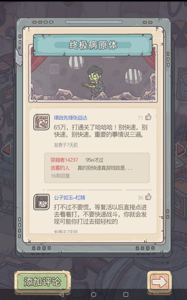 最强蜗牛活尸形态试炼怎么触发？玩法攻略图解[视频][多图]图片2