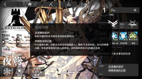 明日方舟医疗干员夜莺怎么样？医学典故介绍[视频][多图]图片3