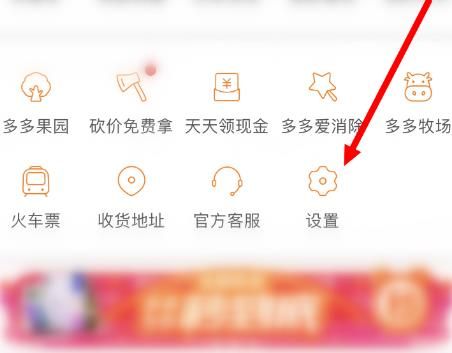 拼多多如何关闭快递助手？拼多多关闭快递助手的方法[多图]图片2