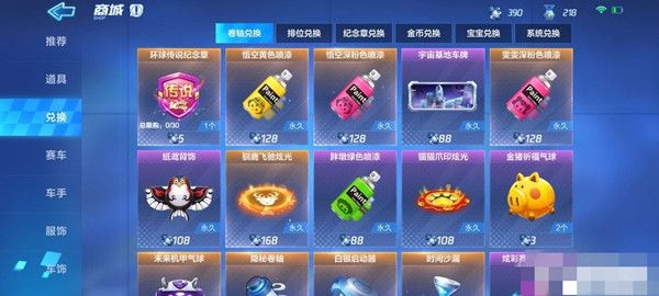 跑跑卡丁车手游淘金探险女郎怎么获得？属性介绍[视频][多图]图片2