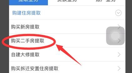 上海公积金如何提取？上海公积金提取的方法[多图]图片6