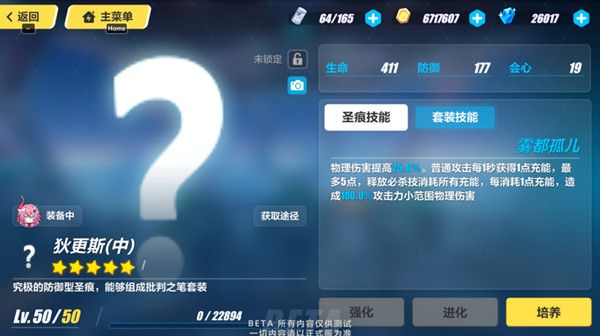 崩坏3狂热蓝调毕业圣痕是什么？狄更斯套装效果一览[视频][多图]图片2