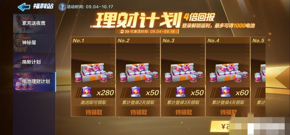 跑跑卡丁车手游淘金探险女郎怎么获得？属性介绍[视频][多图]图片3
