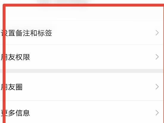 微信怎么让删除的好友再也添加不上？微信让删除的好友再也添加不上的方法[多图]