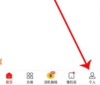 找靓机怎么绑定和解绑微信、QQ、支付宝？找靓机绑定和解绑微信、QQ、支付宝的方法[多图]图片2