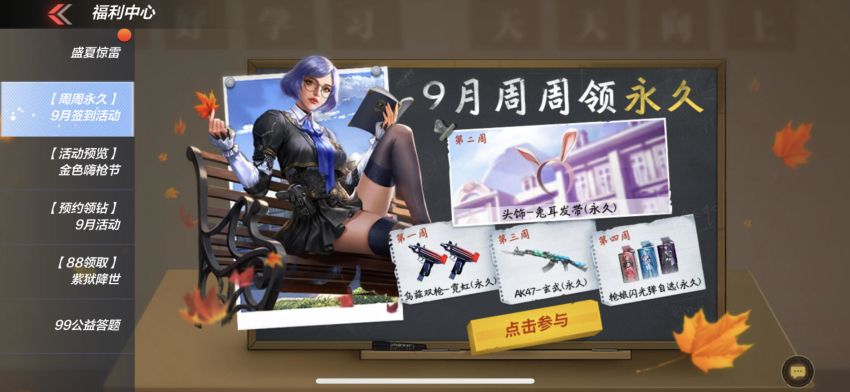 CF手游金色嗨枪节有什么内容？四大活动介绍[视频][多图]图片2
