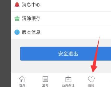 上海公积金如何提取？上海公积金提取的方法[多图]图片3