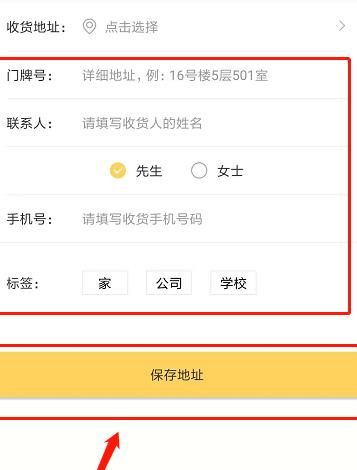 如何在美团外卖上改位置？在美团外卖上改位置的方法[多图]图片5