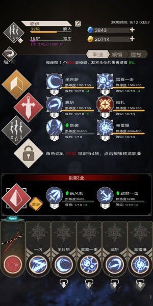 不朽之旅拔刀流转职怎么选择？装备推荐[视频][多图]