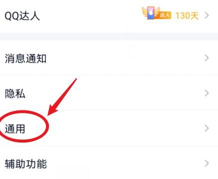 QQ聊天消息怎么设置显示拼音？QQ聊天消息设置显示拼音的方法[多图]图片2