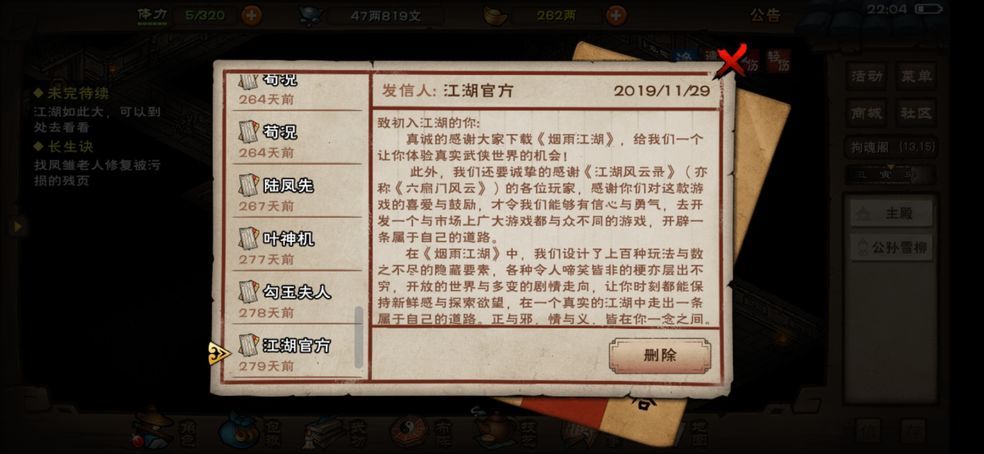 烟雨江湖周年庆活动怎么玩？玩家及内容汇总[视频][图]