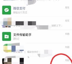 如何把微信名称改为昵称？把微信名称改为昵称的方法[多图]