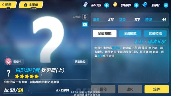 崩坏3狂热蓝调毕业圣痕是什么？狄更斯套装效果一览[视频][多图]
