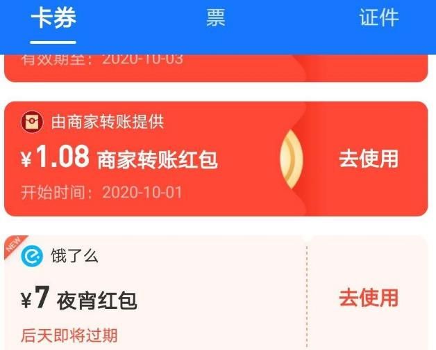 饿了么签到红包在哪？饿了么怎么领签到红包[多图]图片7