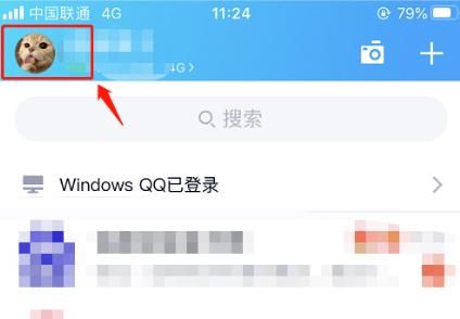 怎么设置QQ撤回了一条消息，你猜猜撤回了什么[多图]图片2