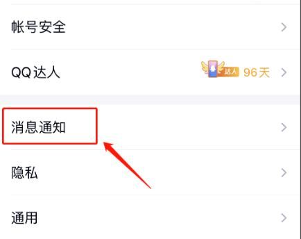 怎么设置QQ撤回了一条消息，你猜猜撤回了什么[多图]图片4