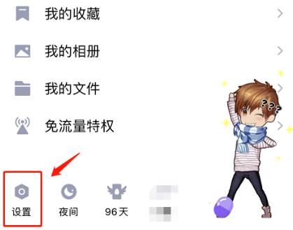 怎么设置QQ撤回了一条消息，你猜猜撤回了什么[多图]图片3