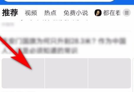 QQ浏览器APP怎么设置无图模式？QQ浏览器设置无图模式的方法[多图]图片6
