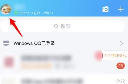 QQ怎么解除对好友的屏蔽？QQ解除对好友的屏蔽的方法[多图]