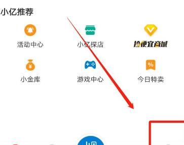 亿通行app怎么查询地铁行程记录？亿通行查询地铁行程记录的方法[多图]图片2