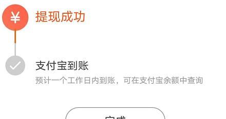 如何提取支付宝早起打卡钱包余额？提取支付宝早起打卡钱包余额的方法[多图]图片9