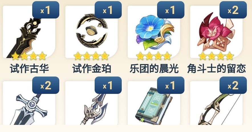 原神初始最强三星枪系武器怎么样？排行榜推荐[视频][图]