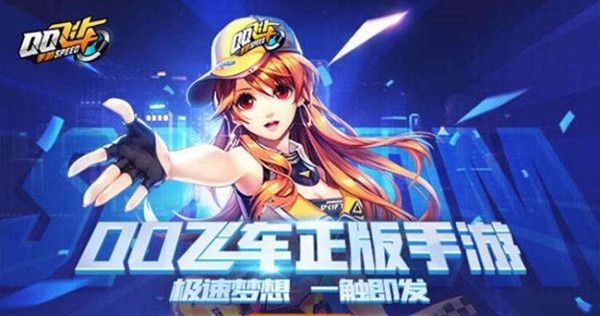 QQ飞车手游周末在线1100点券怎么领？领取方法分享[视频][图]