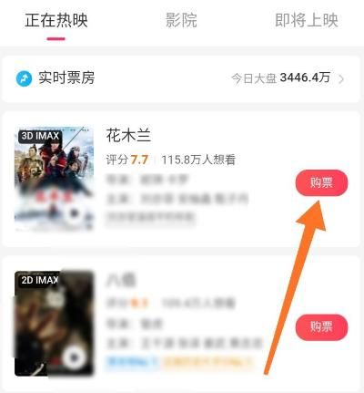 郑州观影补贴20元优惠券怎么用？郑州观影补贴20元优惠券使用方法分享[多图]图片6