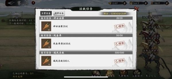 新射雕群侠传之铁血丹心赛马活动怎么玩？玩法攻略[视频][图]