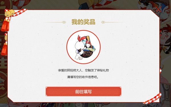 阴阳师平安庆生绘活动入口分享，参与规则及奖励说明[视频][多图]图片3