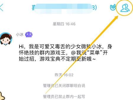 手机QQ怎么关闭群聊的群内匿名聊天功能？手机QQ关闭群聊的群内匿名聊天功能的方法[多图]图片3