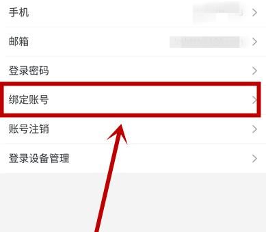 如何解绑优酷视频已绑定的淘宝账号？解绑优酷视频已绑定的淘宝账号的方法[多图]图片5