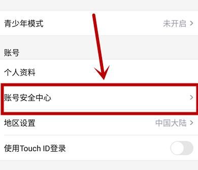 如何解绑优酷视频已绑定的淘宝账号？解绑优酷视频已绑定的淘宝账号的方法[多图]图片4