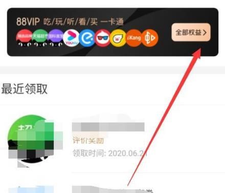淘宝88会员如何关闭自动续费服务？淘宝88会员关闭自动续费服务的方法[多图]图片3
