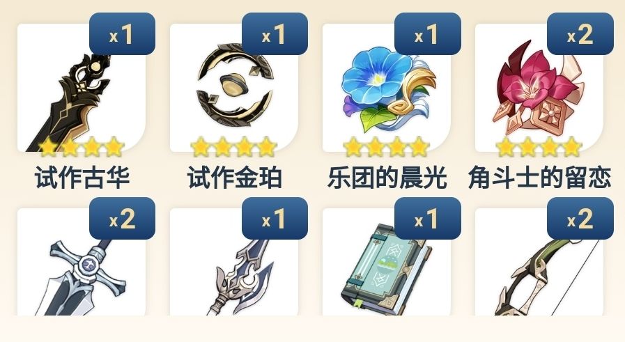 原神最强三星法器有哪些？排名一览[视频][图]