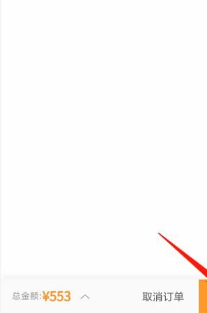 铁路12306的会员积分怎么兑换火车票？铁路12306的会员积分兑换火车票的方法[多图]图片9