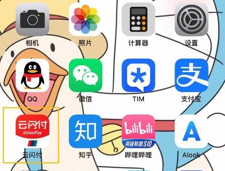 云闪付怎么开通银联碰一碰？怎么使用银联碰一碰[多图]