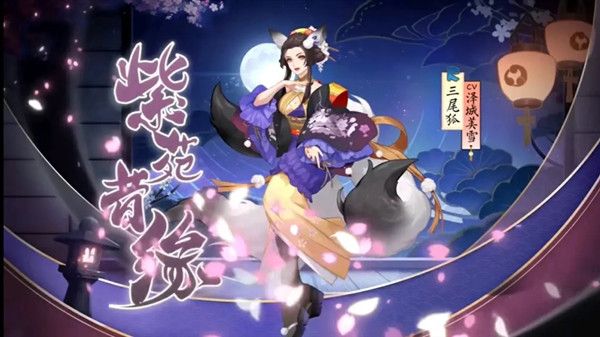 阴阳师铃鹿御前与大岳丸双典藏曝光，四周年庆皮肤情报汇总大全[视频][多图]图片5