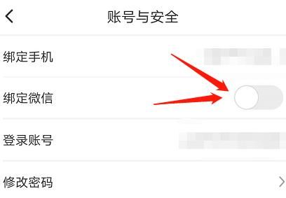 拼多多商家版怎么绑定微信？拼多多商家版绑定微信的方法[多图]图片4