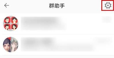 手机淘宝里的群聊如何收入群助手？手机淘宝里的群聊收入群助手的方法[多图]图片3
