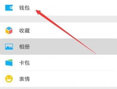 微信钱包交易记录怎么删除？微信钱包交易记录删除的方法[多图]图片2