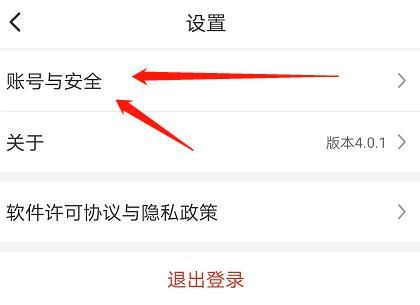 拼多多商家版怎么绑定微信？拼多多商家版绑定微信的方法[多图]图片3