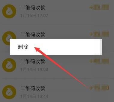 微信钱包交易记录怎么删除？微信钱包交易记录删除的方法[多图]图片6