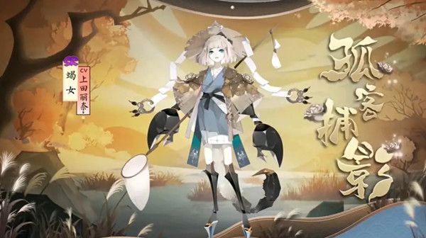 阴阳师铃鹿御前与大岳丸双典藏曝光，四周年庆皮肤情报汇总大全[视频][多图]图片3
